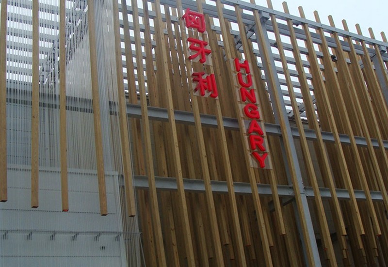 世博会匈牙利馆